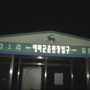 32번국도 이미지