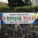 부산시립중앙도서관 이미지