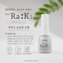 네일영양제 추천 비오비오 소개합니다