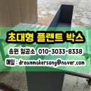 송원조경 이미지