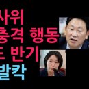 노무현 사위 곽상언 충격 행동 이소영도 반기 민주당 발칵 (2026.8.1) 성창경TV﻿ 이미지