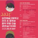 김천예술고등학교 이미지