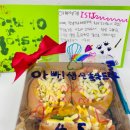 마이컬러아뜰리에미술교습소 | 공세동 마이컬러아뜰리에 | 요리수업, 12월 마지막주 이벤트수업