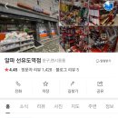 알파선유도역점 이미지