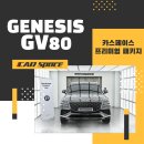 송파 썬팅 루마 버텍스 900 가격, 본넷 PPF 돌빵 방어까지