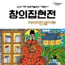 창의 기호일보
