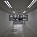 헤리움탑공인중개사사무소 이미지