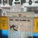 허가네짱뚱어전문점 이미지