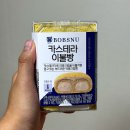 이마트24 봉일시장점 | 이마트 24 편의점 신상 BOBSNU 카스테라 이불빵 밥스누 서울대빵 후기