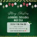 파리바게뜨수정구청 이미지
