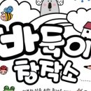 사라어린이집 이미지