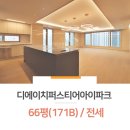 아이파크복단지공인중개사사무소 이미지