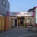 황성포차 이미지