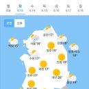 ＜오늘의 날씨 🌞☔️☃️＞ 2023년 6월 13일 화요일 이미지