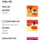 스텔라떡볶이광주 이미지