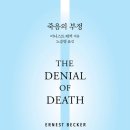 <한줄 철학> 철학자의 죽음 이미지