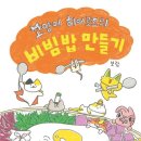 책이 좋아지는 책놀이 이미지