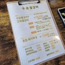 물갈비를 처음 맛본 경산 맛집 우윤물갈비.(feat. 볶음우동, 볶음밥, 돈까스 후기 포함)