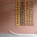 원앙마을4-2단지 이미지