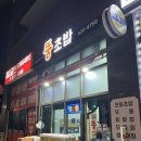 뚱초밥 이미지