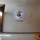 엘 시즌(EL SEASON) 이미지