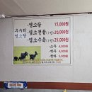우수리염소탕