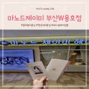 (주)선진 | ▶부산 용호동◀부산용호동미용실 마노드제이미 레이어드 스타일전문 선진큐레이터 C컬솔직후기