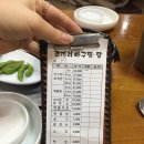 금호아구찜탕 이미지