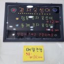 아바이감자옹심이 이미지