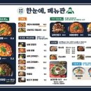 평촌반점