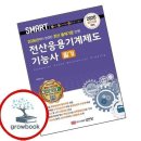 스마트전산