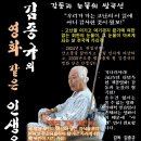 "나의 사랑하고 존경하는 고등학교 동창 친구님들께 띄우는 글" 이미지