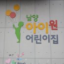 아이원어린이집 | 남양 아이원 어린이집 인생네컷 행사후기 / 서울경기 인생네컷대여
