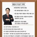 나래행정사사무소 이미지