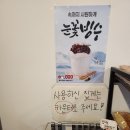 금천구 버터앤밀 빙수 후기
