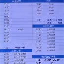 세종고속시외버스터미널 버스정류장 | 세종시외버스터미널 시간표 고속