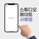 메이트필라테스 - 남양주시 다산중앙로123번길 21-7 | 메이트필라테스