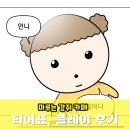 강쥐생각 | 모바일 게임 추천 마루는 강쥐 카페 쿠폰코드 플레이 후기