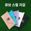 [캐디세상 특가 공구]고객 버디선물 특가 공구 진행합니다. 이미지