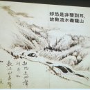 동추한의원 | 옛 그림에서 고전을 읽다 -2