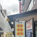 연탄돼지갈비 - 중랑구 봉우재로 159 | 장한평 맛집 연탄돼지갈비 후기
