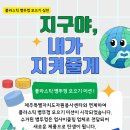 플라스틱 병뚜껑 모우기 미션! 이미지