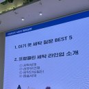 인형세상 | 프랭클린 산모터즈 2기 4회차 후기: 세상에 하나뿐인 애착 인형 만들기