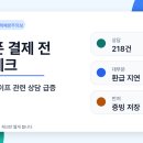 아시아중고폰 - 경주시 입실로1길 93 | 그린테크라이프 중고폰 환불 지연, 결제 전 5초 체크