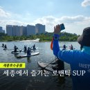 호수공원 수상무대섬 화장실 | 세종 여름 가볼만한곳 세종호수공원 물놀이섬 수상스포츠 패들보드 데이트