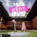 종로-신교-종로-신-236 | 돌스냅 예담헌 서포터즈 모집한데요!!!