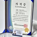 자격증 무료 케이에듀 다문화가정복지상담사 취득 후기