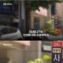 여탕&#39;·&#39;남탕&#39; 스티커 바꾼 남성들..피해 女, 정신과 치료 중 이미지