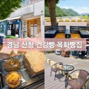 목화빵집