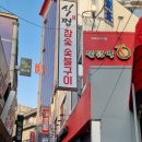 식껍 미아점 | 미아사거리역 고기맛집 식껍 미아점 솔직후기